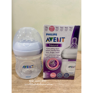 Philips Avent เอเว้นท์ ขวดนม Natural baby bottle