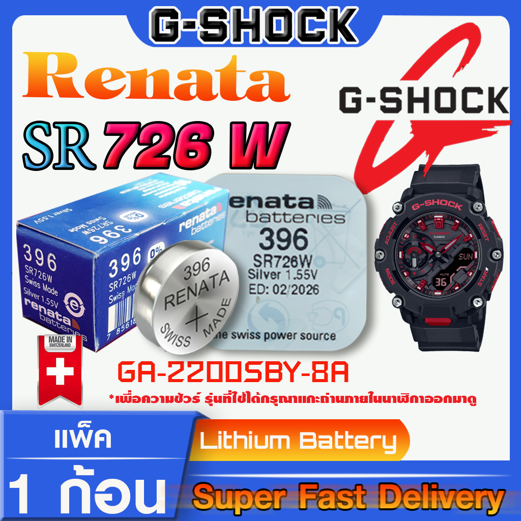 ถ่านนาฬิกา แบตกระดุม g-shock แท้ renata,energizer sr726w 396 คำเตือน!! กรุณาแกะถ่านภายในนาฬิกาเช็คให