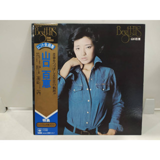 1LP Vinyl Records แผ่นเสียงไวนิล 山口百恵   (H8A63)