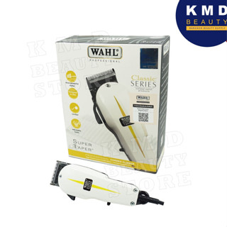 ปัตตาเลี่ยน Wahl Super Taper - Classic Series Corded สำหรับมืออาชีพ แบบมีสาย มอเตอร์ V5000 อุปกรณ์ครบ มีใบรับประกันศูนย์