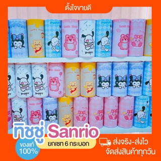 🇹🇭 พร้อมส่ง ✔️ กระดาษทิชชู่หลอดทรงกระบอก ลิขสิทธิ์แท้ Sanrio ทิชชู่กระบอกเช็ดหน้า บรรจุ 60แผ่น  พิมพ์ลาย กระดาษทิชชู่พร้