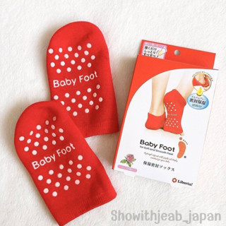 Baby Foot Moisturizing Seal Socks ถุงเท้าเจล บำรุงส้นเท้าแตก