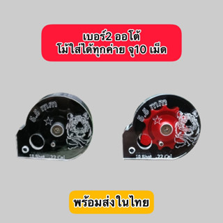 โม่โลโก้เสือ pcp เบอร์2 หมุนอัตโนมัติ บรรจุ10shot ใส่ได้ทุกโหลดทุกค่าย