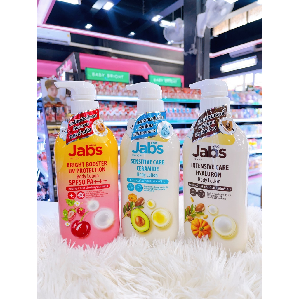 แจ๊บส์ บอดี้ โลชั่น Jabs Body Lotion 450 ml.