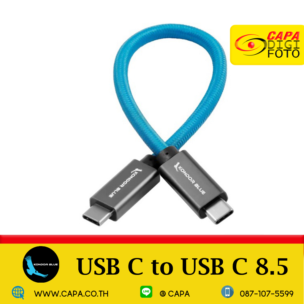 Kondor Blue USB C to USB C Cable Standard 8.5" KB-USBC