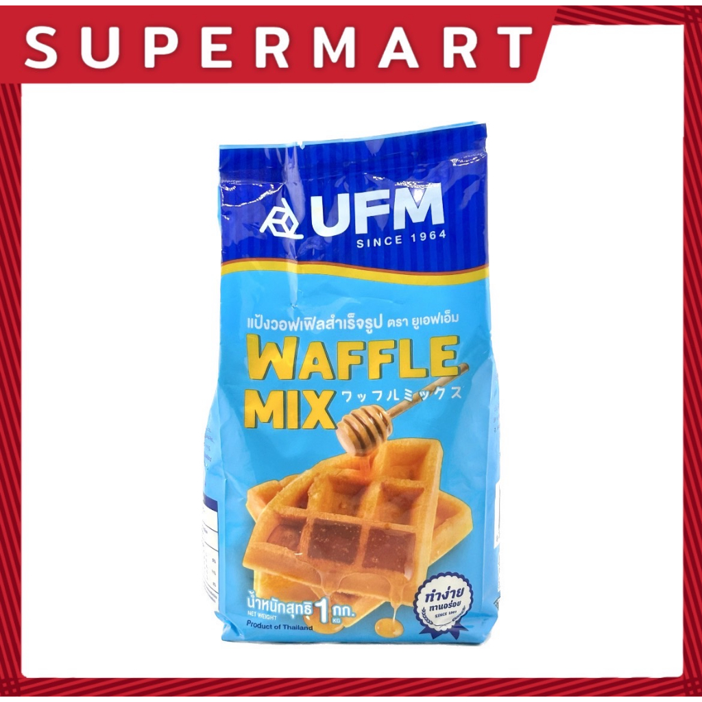 SUPERMART UFM Waffle Mix Flour 1 Kg. แป้งวอฟเฟิลสำเร็จรูป ตรา ยูเอฟเอ็ม 1 กก. #1101063 ราคา ถูกที่สุด ดีลบีเคเค แกลเลอรีภาพที่ 2