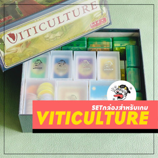 [Viticulture / วิถีแห่งไวน์] กล่องใส่การ์ด กล่องโทเคน อุปกรณ์เสริมบอร์ดเกม - อุปกรณ์จัดเก็บบอร์ดเกม - insert - boardgame