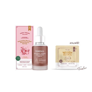 🔸ถูก|แท้🔸 สูตรใหม่ เซรั่มสตอเบอรี่ Yerpall 15 ml