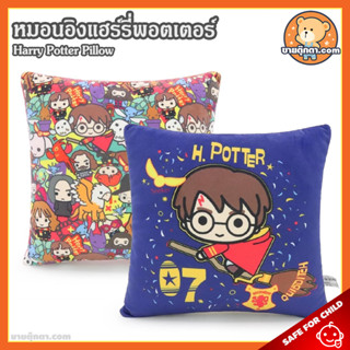 หมอนอิง Harry Potter (ขนาด 14x14 นิ้ว) ลิขสิทธิ์แท้ / หมอนตุ๊กตา แฮร์รี่ พอตเตอร์ Pillow Ron Weasley รอน วีสลีย์ Hermione Granger เฮอร์ไมโอนี่ เกรนเจอร์ พ่อมด แม่มด ของเล่นเด็ก ของขวัญ วันเกิด วาเลนไทน์