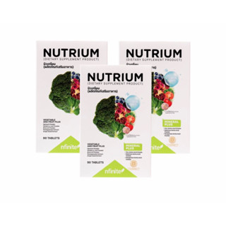 NUTRIUM นิวเทรียม วิตามินผักรวม (1 กล่อง)