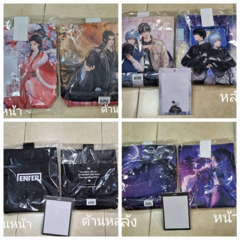 พรีเมียม กระเป๋า. Book Bag Set มี4ลาย +สมุดฉีก