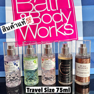 🌸มีของพร้อมส่ง🌸น้ำหอมบอดี้มิส ขนาดพกพา 75ml. Bath&amp;Body Works Fine Fragrance Body Mist 75ml.