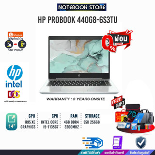 [ผ่อน 0% 10 ด.][แลกซื้อKB216/MS116]HP ProBook 440 G8-6S3TU/5-1135G7/ประกัน 3 Y+Onsite