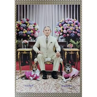 พระบรมฉายาลักษณ์ ในหลวง รัชกาลที่ 9 พระมหากษัตริย์ ไทย King โปสเตอร์ รูป ภาพ มงคล ติดผนัง สวยๆ poster (88x 60ซม.ประมาณ)