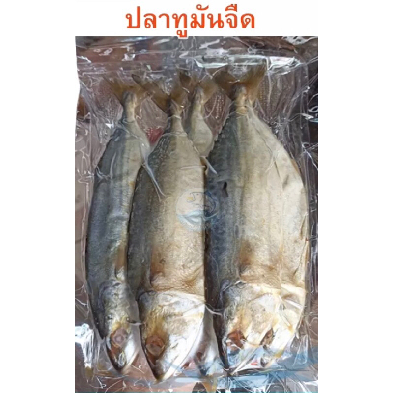 ปลาทูมันจืด 380-400 กรัม