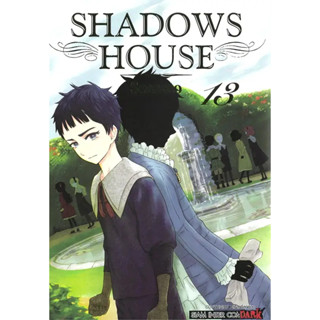 [พร้อมส่ง]หนังสือSHADOWS HOUSE เล่ม 13 ผู้เขียน: Somato  สำนักพิมพ์: สยามอินเตอร์คอมิกส์/Siam Inter Comics