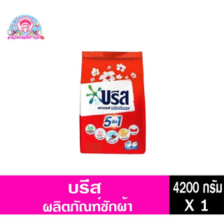 บรีส เพาเดอร์ ผงซักฟอก 4200 กรัม