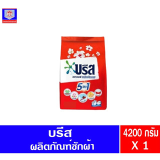 บรีส เพาเวอร์ ผงซักฟอก 4,200กรัม