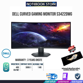 [รับเพิ่ม! แผ่นรองเม้าส์ Gaming ขนาดใหญ่]DELL  Monitor  S3422DWG/ประกัน3Y/Onsite