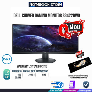 [ผ่อน 0% 10 ด.][รับเพิ่ม! แผ่นรองเม้าส์ Gaming ขนาดใหญ่]DELL  Monitor  S3422DWG/ประกัน3Y/Onsi