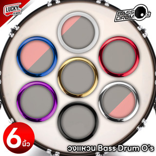 (ส่วนลด/พร้อมส่ง🔥) วงแหวนกลอง Rock BASS DRUM OS 6" นิ้ว วงแหวนใส่หน้ากลอง วงแหวนเบสดรัม อะไหล่กลอง ใช้งานง่าย