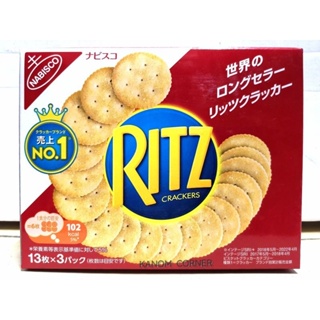 ริทซ์ แครกเกอร์รสดั้งเดิม ริทซ์ ขนมญี่ปุ่น Ritz Crackers