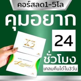 ดื้อระดับ1(10วัน) แอลนิทีน X3 เฉพาะคนดื้อยามาก ลดยาก แอลนิทีน1 ทานน้อย อิ่มนาน