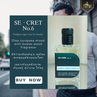 กลิ่น Secret เหมาะกับหนุ่มมีสไตล์ น่าค้นหา(EY3YJ9 ลดเพิ่มทันที 45.- เมื่อช้อปขั้นต่ำ 300.-)