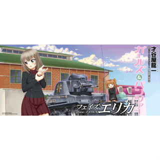 Girls und Panzer - Phase Erika 3เล่มจบ การ์ตูน รวมเล่ม ทำมือ แปลไทย แนว กีฬา Sport Manga DIY