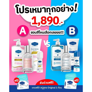 โปรเหมาทุกอย่าง Cerapure ระงับกลิ่นกาย สบู่ก้อน1/สบู่เหลว1/โรลออน1/โลชั่น1/น้ำหอม1