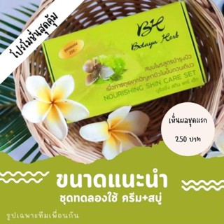 โบทาย่าขนาดทดลอง 250บาท