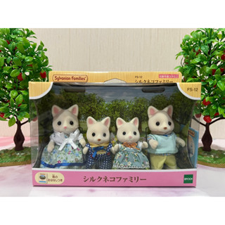 Sylvanian Families Silk Cat Family ซิลวาเนียน แฟมิลี่ ครอบครัว แมว ซิลค์แคท (มือ1-กล่องญี่ปุ่น)