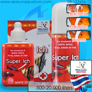 White Crane Super Ich 25ml / 100ml whitecrane superich ick คอปเปอร์ copper