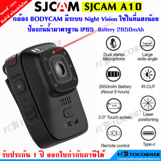 SJCAM A10 กล้องติดตัวตำรวจ Full HD 1080p Police Body Camera กล้องแอคชั่นแคม Battery 2650mAh รับประกัน1 ปี