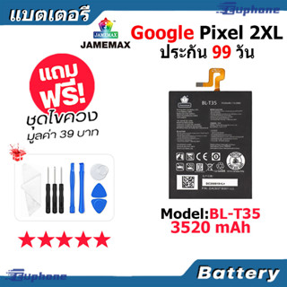 JAMEMAX แบตเตอรี่ Battery Google Pixel 2XL model BL-T35 แบตแท้ Google Pixel2XL ฟรีชุดไขควง