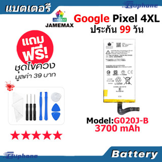 JAMEMAX แบตเตอรี่ Battery Google Pixel 4XL model G020J-B แบตแท้ Google Pixel 4XL ฟรีชุดไขควง