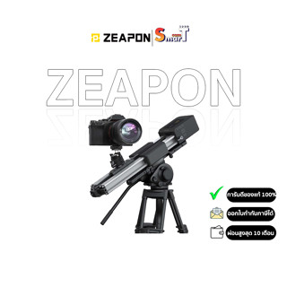 ZEAPON Motorized Micro 2 Plus - ประกันศูนย์ไทย 1 ปี