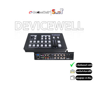 DeviceWell HDS7106 Video Super Mini Switcher ประกันศูนย์ไทย 1 ปี