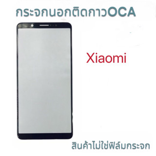 กระจกหน้าจอติดกาว+OCA Mi5plus oneHypro one vision G5g plus one zoom one macro one action one fusion E6 G fast pro