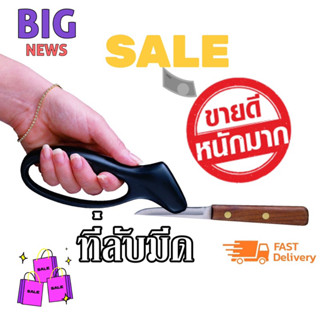 Knife Sharpener ที่ลับมีด รุ่น JokoRi05C-J1