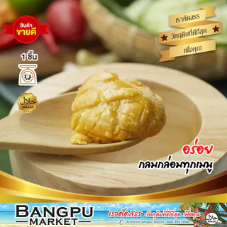 น้ำตาลปี๊บแท้ หอม หวานละมุน จากมะพร้าวธรรมชาติ 100% เคี่ยวด้วยเตาฟืน หอมเข้มข้นแบบดั้งเดิม 250 กรัม น้ำตาลปี๊บเหลว น้ำตา