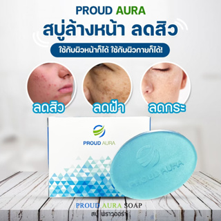 Proud Aura |สบู่พราวออร่า|สกัดจากธรรมชาติ ของแท้ 100% ส่วนผสมทั้งหมด 15 ชนิด