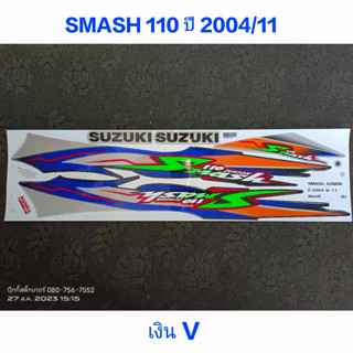 สติ๊กเกอร์ Smash 110 ปี 2004 รุ่น 11 สีเงินV