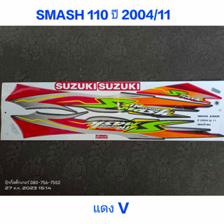 สติ๊กเกอร์ Smash 110 ปี 2004 รุ่น 11 สีแดงV