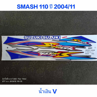 สติ๊กเกอร์ Smash 110 ปี 2004 รุ่น 11 สีน้ำเงินV