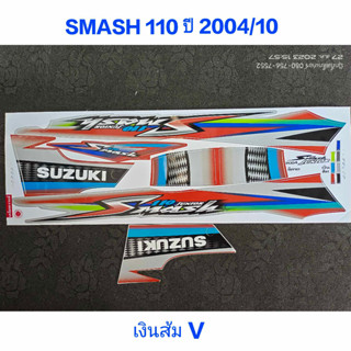 สติ๊กเกอร์ Smash 110 ปี 2004 รุ่น 10 สีเงินส้มV