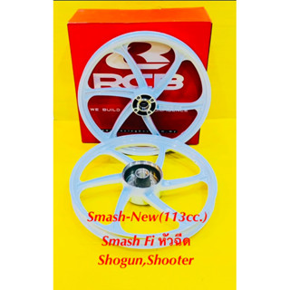 ล้อแม็ก Smash-New(113cc.),Smash Fi หัวฉีด,Shogun,Shooter สีขาวล้วน : RACING BOY