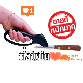 CHS Knife Sharpener ที่ลับมีด รุ่น JokoRi-23Jun-J1