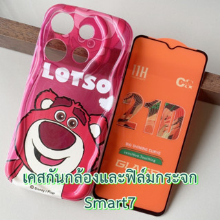 Case Infinix Smart7 เคส กันกระแทก กันกล้อง และ ฟิล์มกระจก เคส ลายการ์ตูน แฟชั่น กันลื่น เคสมือถือ กันรอย อินฟินิก