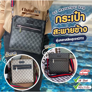 💕สินค้าพร้อมส่ง💕กระเป๋าสะพายข้างชาย กระเป๋าสะพายรุ่นฮิต ใบเดียวจบทุกงาน 🌟Messenger bag 💼 กระเป๋าหนังPU กระเป๋าแฟชั่น